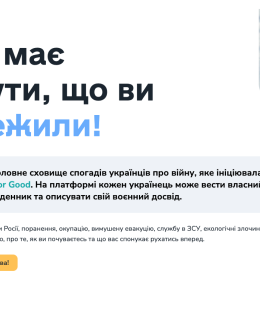 Платформа «Свідок» - воєнний щоденник українців, що збирає докази воєнних злочинів росіян для Міжнародного кримінального суду