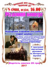 "Уваровський дім" запрошує