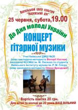 "Уваровський дім" запрошує на святкування Дня молоді України