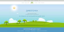 Одинадцяті дитячі велоперегони "Дивогонка" у Бучі