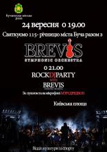 Музичний подарунок до Дня міста