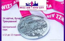 WIZZ AIR KYIV CITY MARATHON