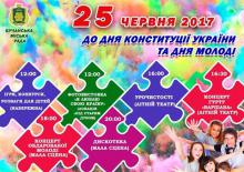 Святкуємо разом!