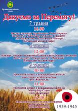 Пам'ять переживе століття