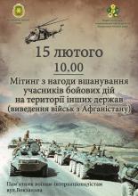 Пам'ять живе... Пам'ять живе...