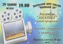 Запрошує "Уваровській дім"