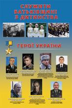 Служити Батьківщині з дитинства Служити Батьківщині з дитинства