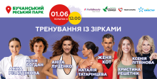 Charity Family Day: зірки, спорт, бізнес і добрі справи заради майбутнього дітей