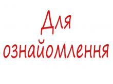 ДЕТАЛЬНИЙ ПЛАН ТЕРИТОРІЇ ДЕТАЛЬНИЙ ПЛАН ТЕРИТОРІЇ