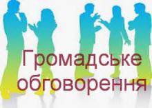 ОГОЛОШЕННЯ