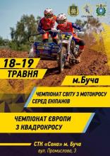 Не пропустіть головну спортивну подію травня!!!! Не пропустіть головну спортивну подію травня!!!!