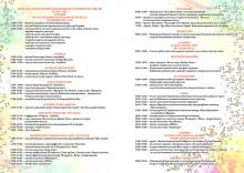 ПРОГРАМА МІЖНАРОДНОГО МУЗИЧНОГО ФЕСТИВАЛЮ «O-Fest 2017», 10 - 11 червня 5-й