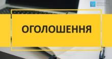 Інформаційне повідомлення про результати громадського обговорення щодо зміни типу та найменування закладів освіти Бучанської МТГ