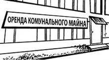 Бучанська міська рада   оголошує конкурсний відбір суб’єктів оціночної діяльності на проведення експертної оцінки комунального майна  територіальної громади м. Буча Бучанська міська рада   оголошує конкурсний відбір суб’єктів оціночної діяльності на проведення експертної оцінки комунального майна  територіальної громади м. Буча