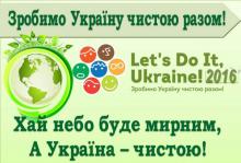 22 квітня Бучанський парк:- адреса обласної толоки