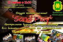 Вихідні у міському парку