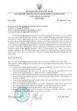 Про внесення змін до рішення Бучанської міської ради № 1704-37-VIII від 26.01.2018  