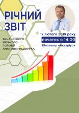 Запрошуємо на щорічний звіт Запрошуємо на щорічний звіт