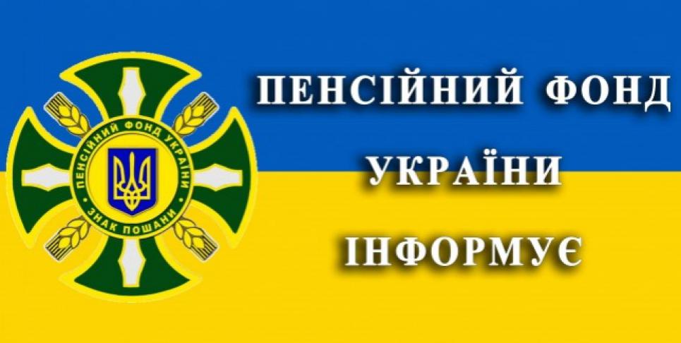 Про оптимізацію структури районних управлінь Пенсійного фонду України. Про оптимізацію структури районних управлінь Пенсійного фонду України.