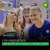 У Бучі відбудеться масштабний сімейний фестиваль JuniorS Games!