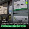 Управління соціальної політики Бучанської міської ради запрошує на роботу прибиральника службових приміщень