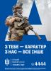 Спецпідрозділ «Альфа» розширює свої можливості та запрошує до команди цивільних спеціалістів.
