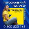  7 причин, чому варто звернутися до рекрутера Сил територіальної оборони ЗСУ