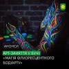 У Бучі відбудеться арт-заняття «Сяйво всередині: Магія флуоресцентного бодіарту».