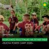 Стартує реєстрація на літній табір «Bucha Power Camp 2026» для дітей 8–16 років!