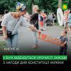 Вже цієї суботи у у Бучанському міському парку відбудуться урочисті заходи з нагоди Дня Конституції України. 