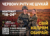 «Контракт 18–24»: ПОКОЛІННЯ, ЯКЕ ВИРІШУЄ ВЖЕ ЗАРАЗ